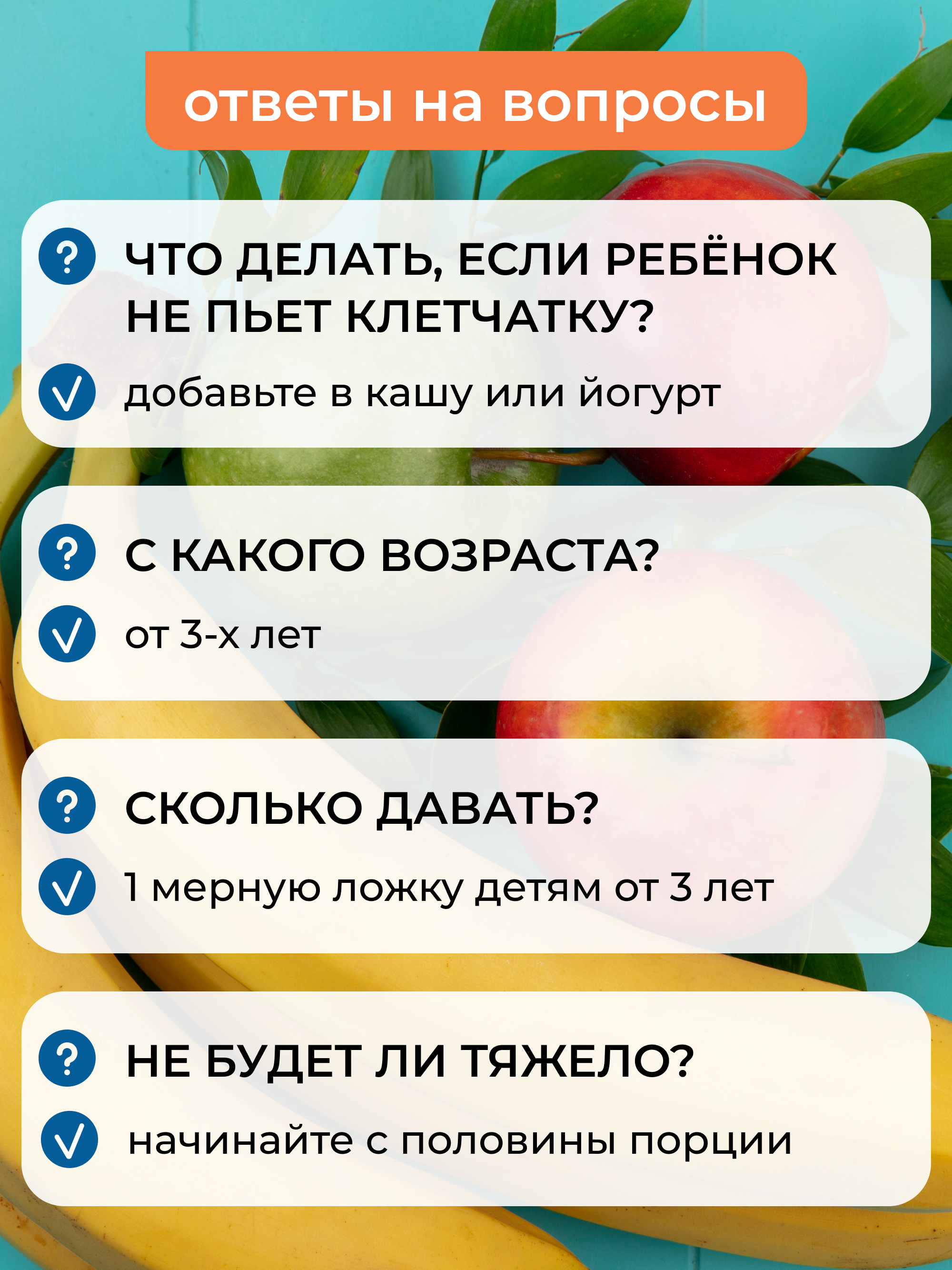 Клетчатка для детей Yappi с бананом - фото 7