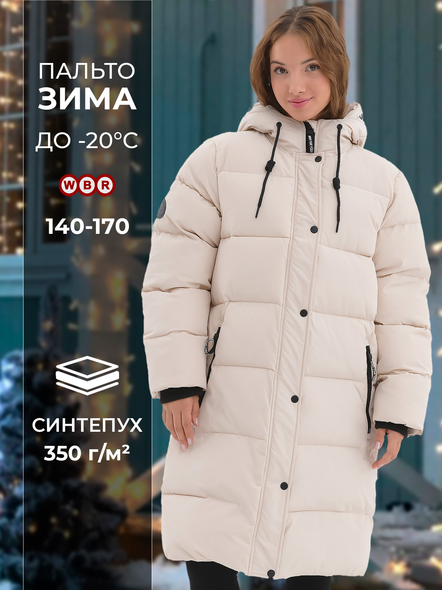 Пальто WBR 68-026 - фото 2