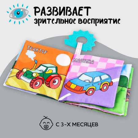 Прорезыватель Amarobaby Soft Book в ассортименте