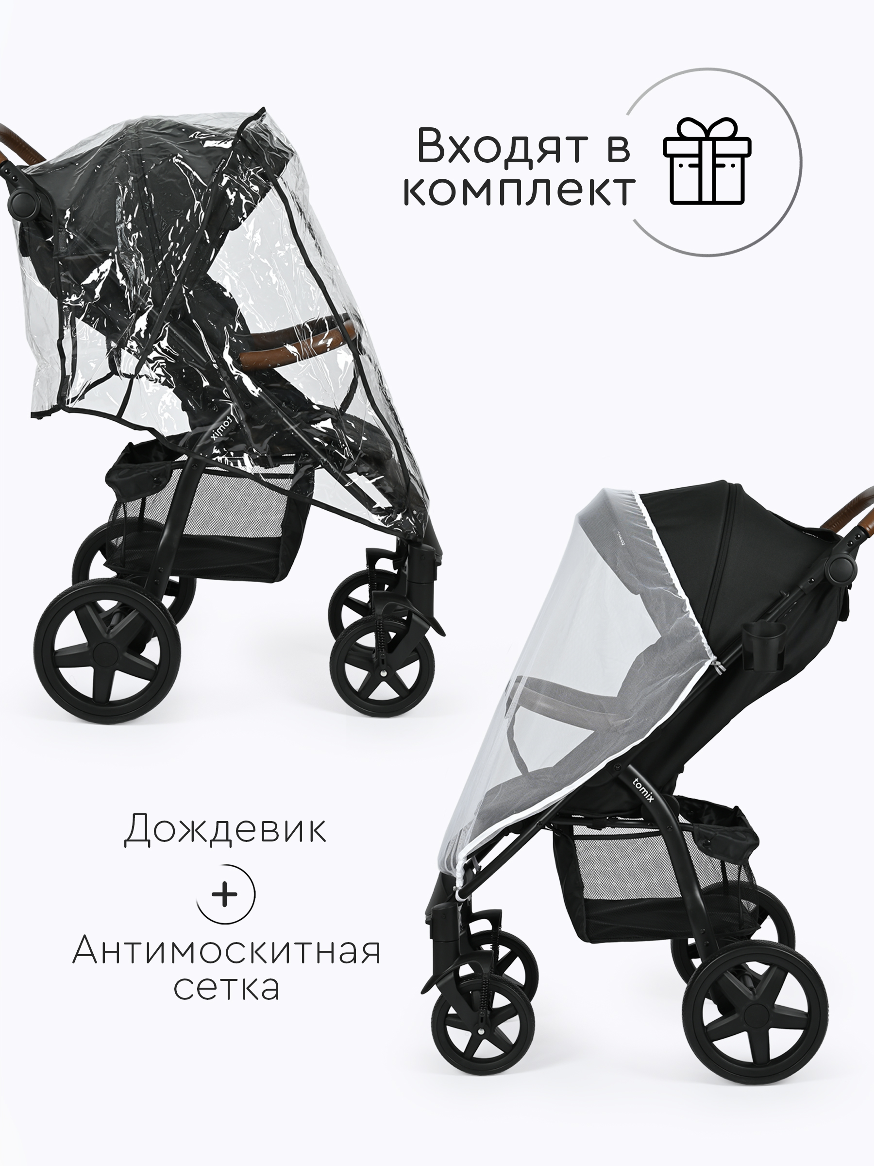 Коляска прогулочная Tomix Stella черный - фото 7