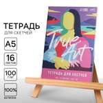 Тетрадь ARTLAVKA 16 лист.