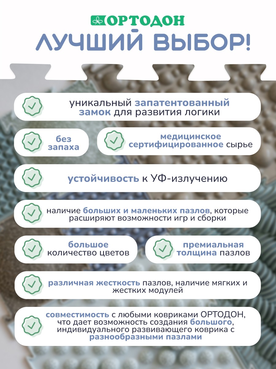 Коврик-пазл Ортодон массажный развивающий детский 26 x 147 см - фото 17