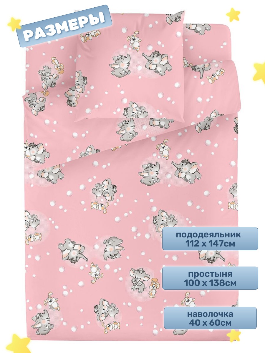 Комплект постельного белья Маленькая соня Мамонтенок детский 3 предм. - фото 3