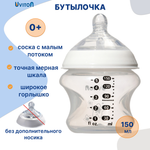 Бутылочка Uviton Natural 150 мл 1 шт. в ассортименте