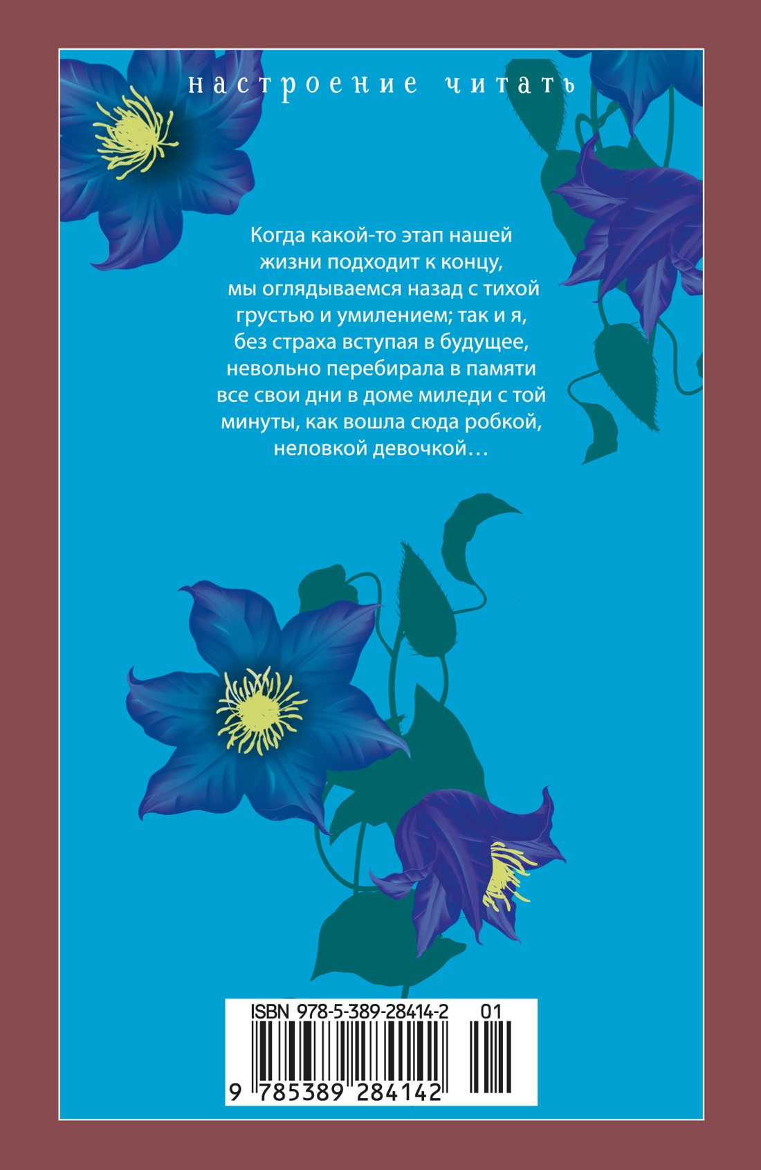 Книга АЗБУКА Миледи Ладлоу - фото 14