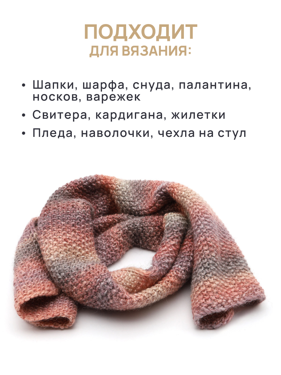 Пряжа для вязания Astra Premium 100г 240м 3 - фото 4