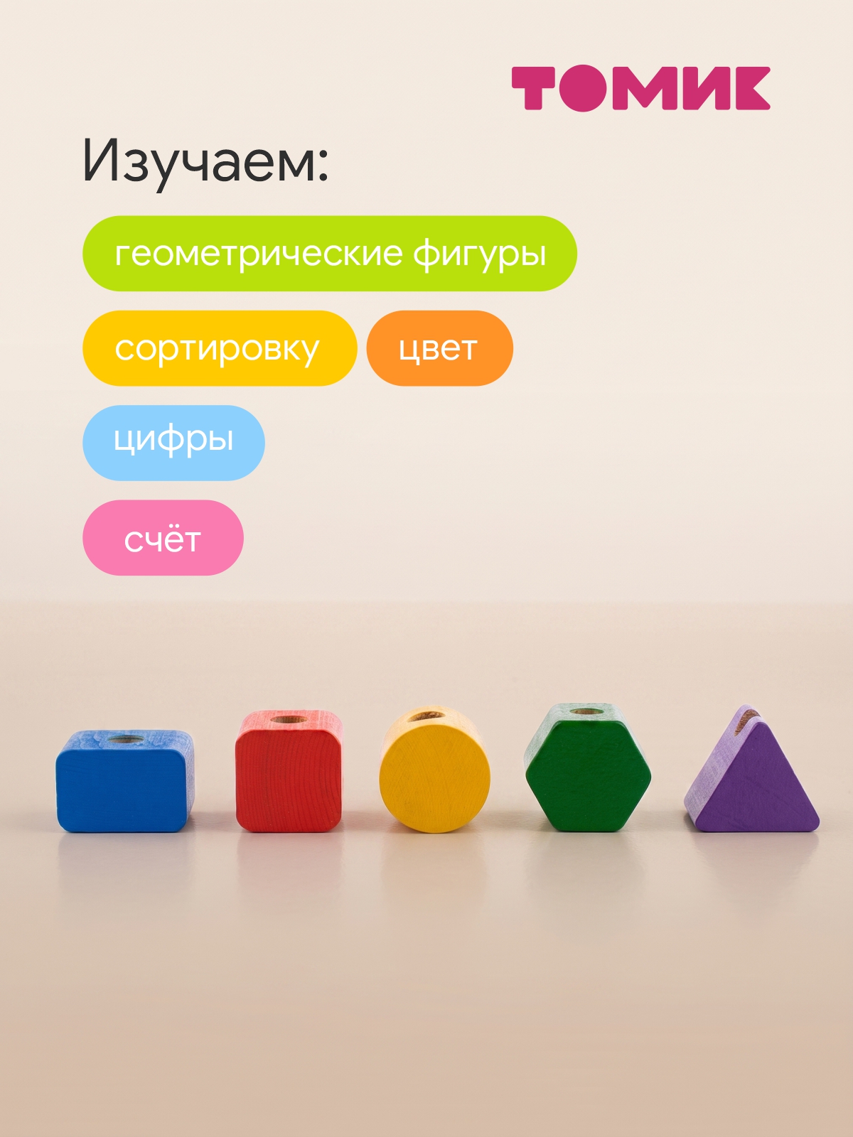 Игрушка Томик сортер Логика и счет монтессори - фото 7