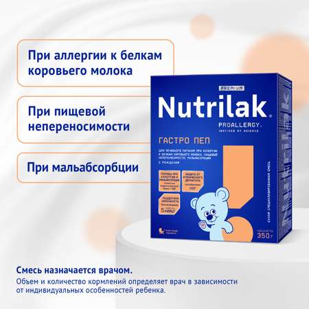 Смесь Nutrilak Premium Гастро Пеп 350г с 0 до 12 месяцев