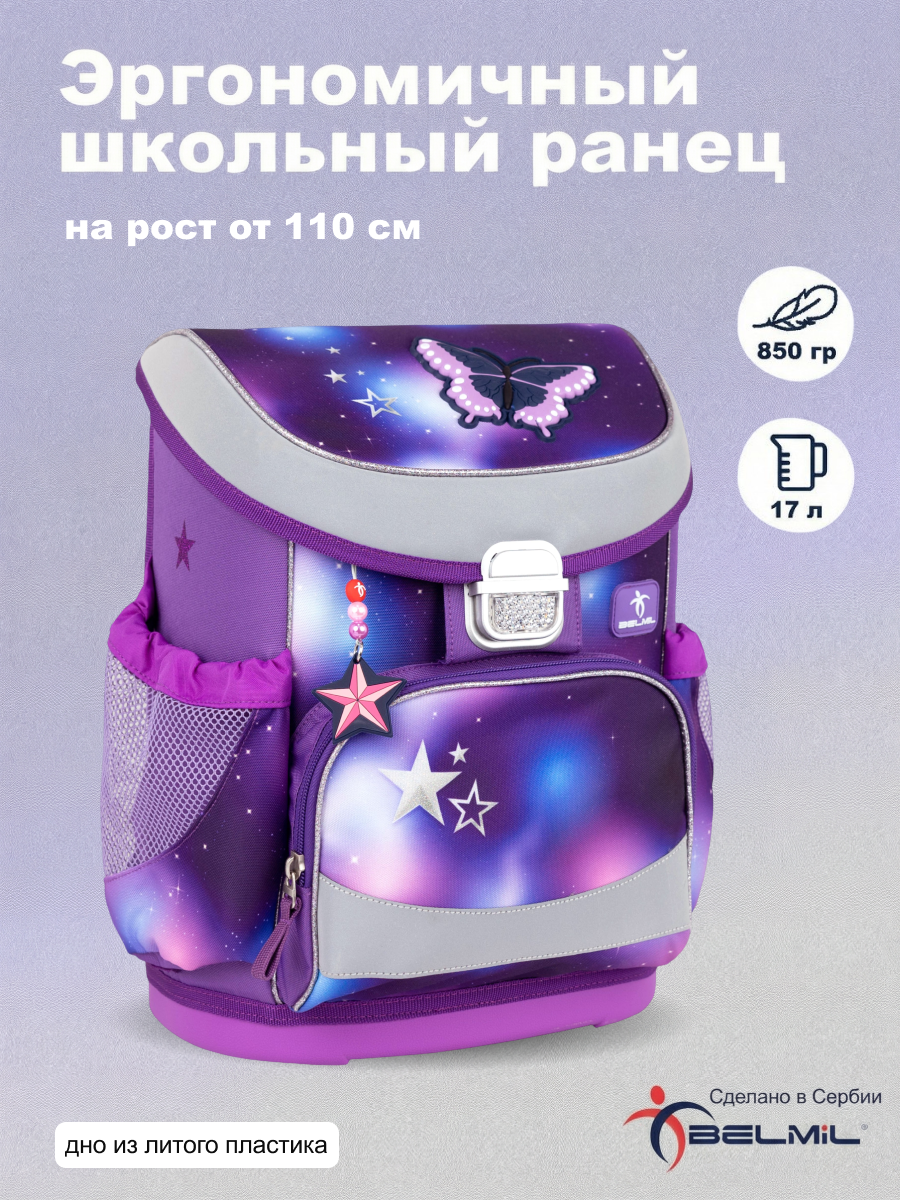 Ранец BELMIL Shining Fairy - фото 1