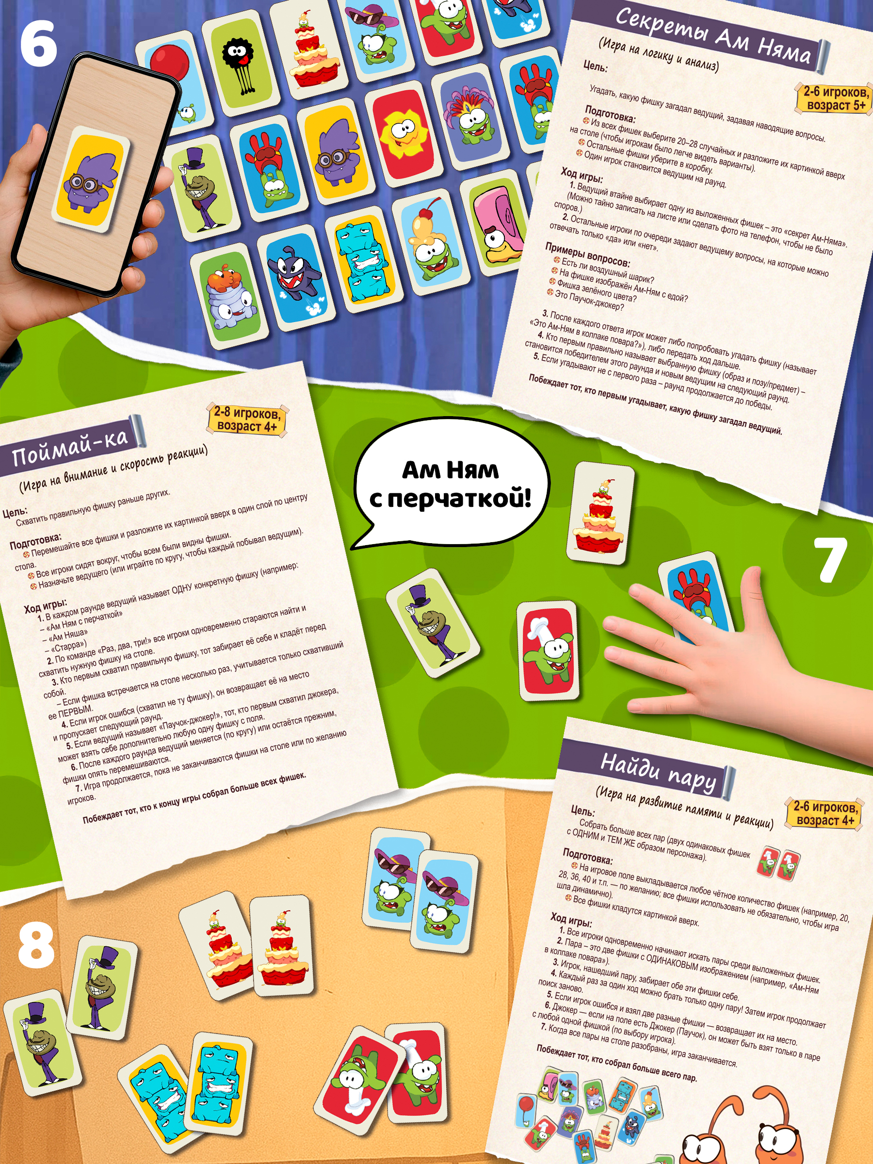 Настольная игра Premiere Publishing Мемори Ам Ням 12 в 1 - фото 10