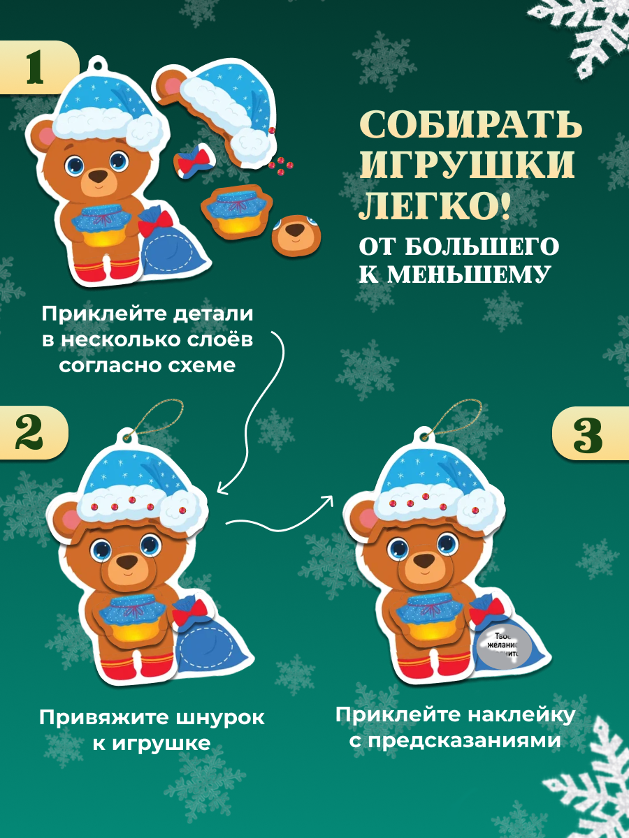 Аппликация Дрофа-Медиа Новогодние игрушки - фото 5