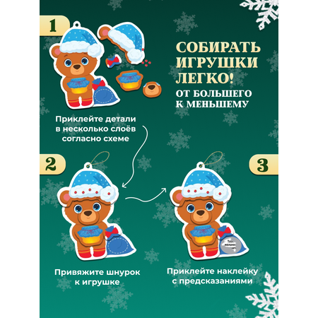 Аппликация Дрофа-Медиа Новогодние игрушки