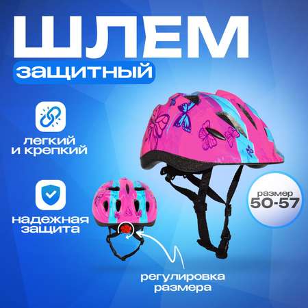 Шлем RGX с регулировкой