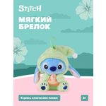 Игрушка мягкая Stitch Foooodies на цепочке зеленый
