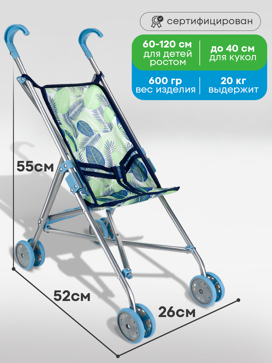 Коляска-трость для кукол MELOBO 9302-8H - фото 3