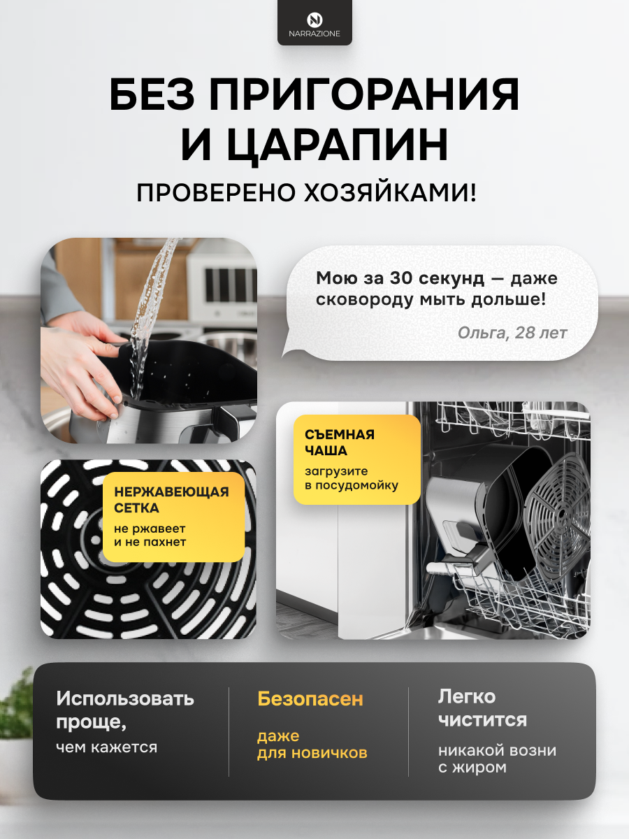 Аэрогриль 0 eight ERA-620D / 6л 1500вт 9 программ аэрофртюрница со стеклянной чашей и решеткой - фото 8