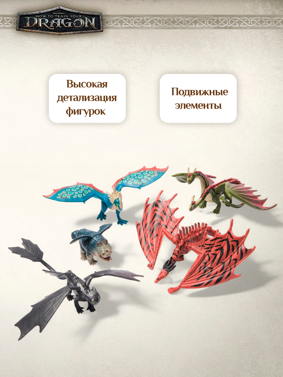 Игровой набор Как приручить дракона 5 фигурок с катапультой - фото 4