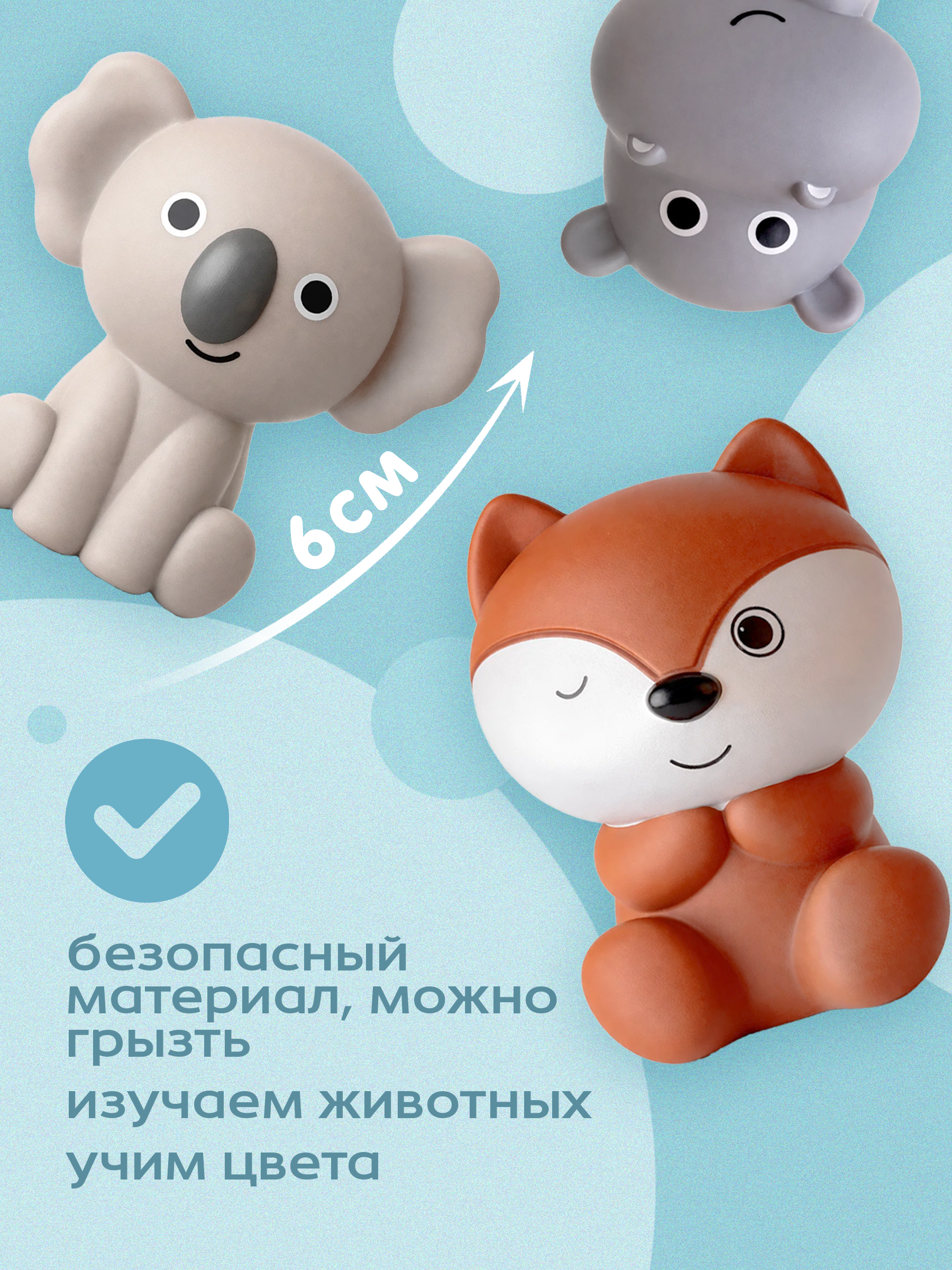 Игрушка BAZUMI Пальчиковая для ванной зверята - фото 3