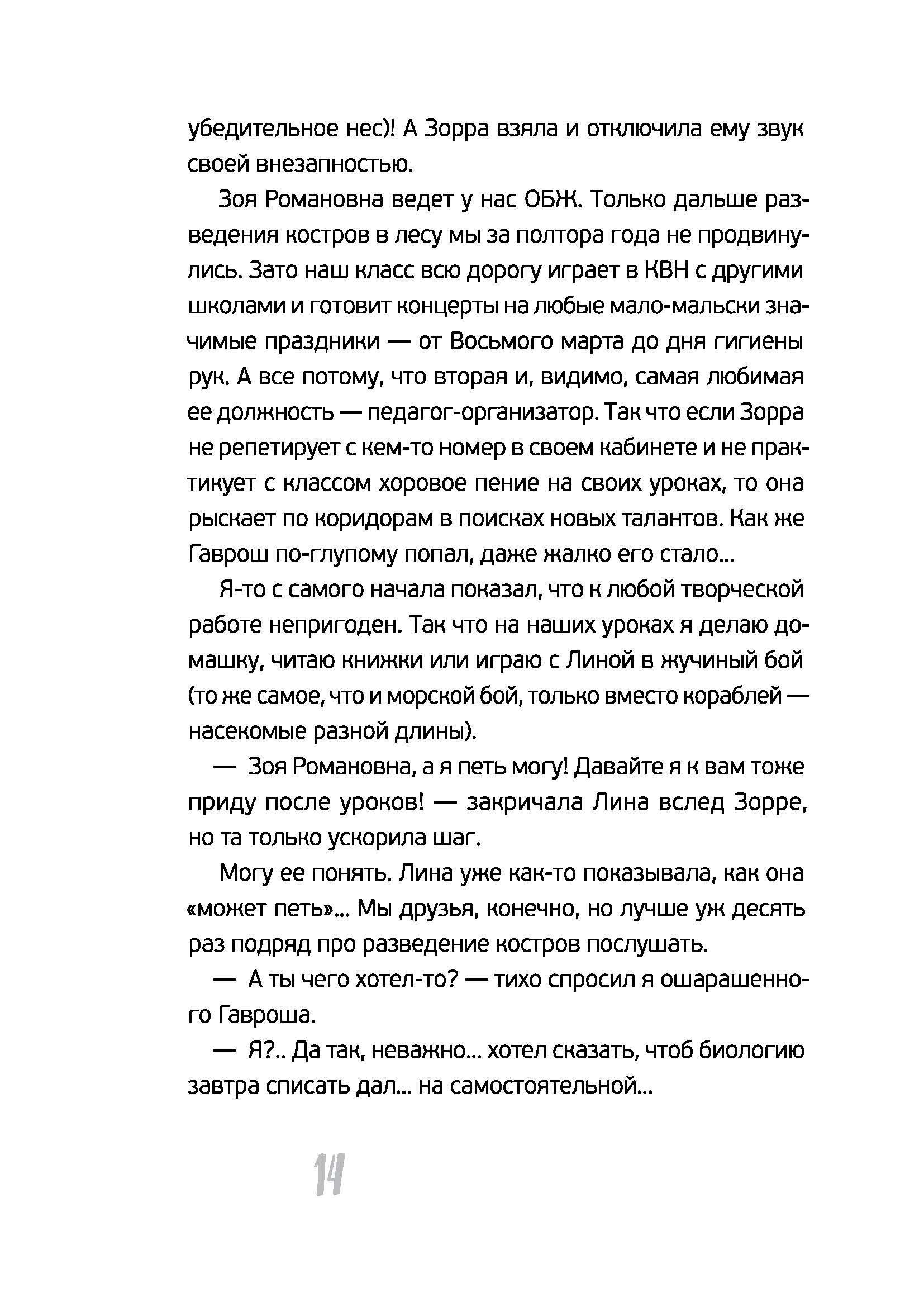 Книга КомпасГид ИД Мой отец зажигал звёзды - фото 7