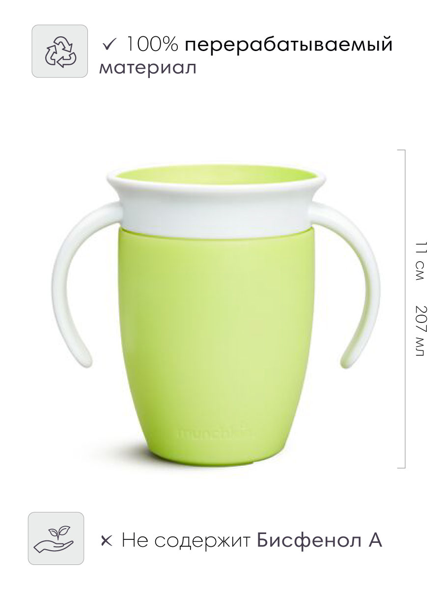 Поильник Munchkin 207 мл 1 шт. - фото 4