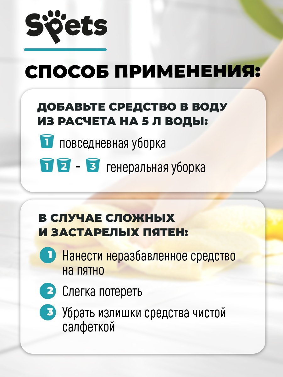 Средство для уборки Spets 2000 мл - фото 6