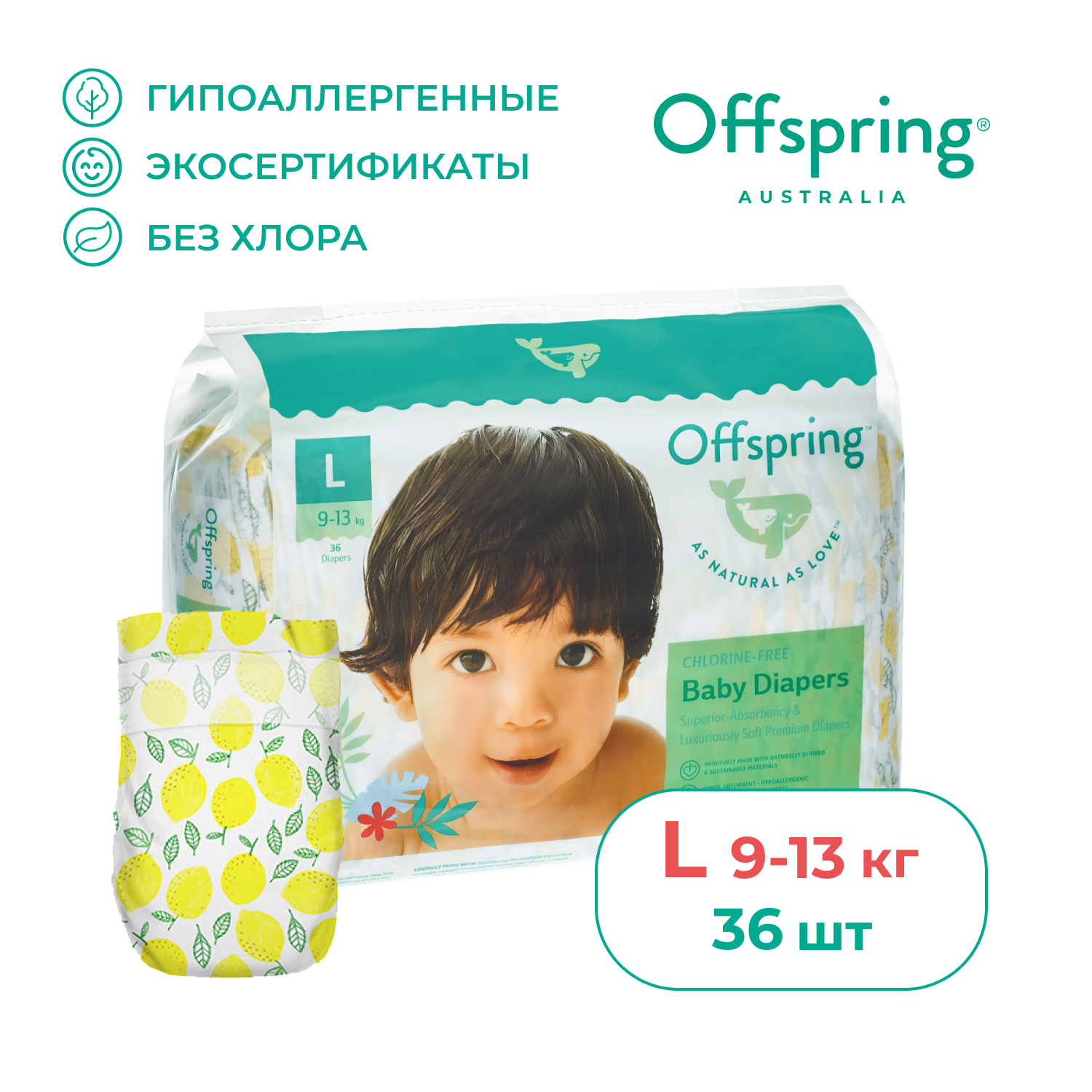 Подгузники Offspring 0 (9-13 кг) 36 шт. - фото 1