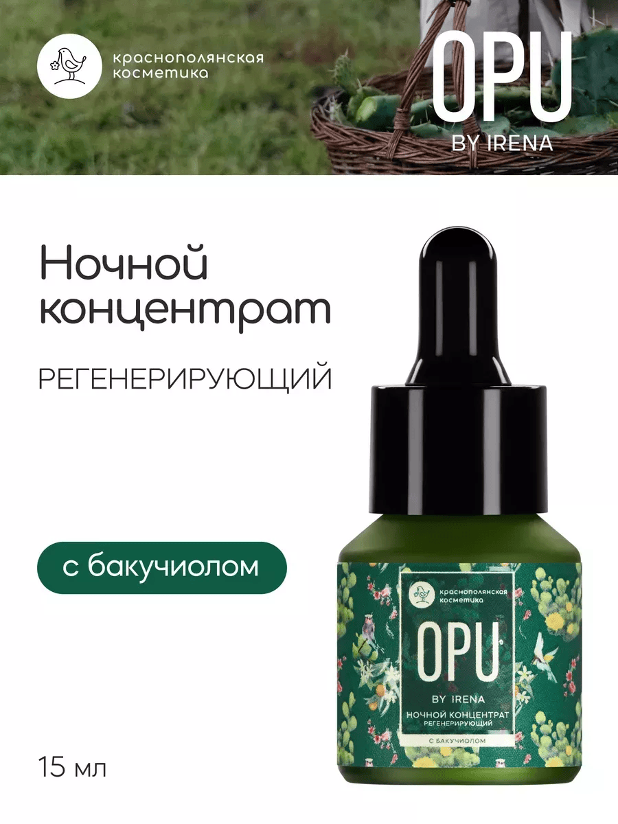 Сыворотка Краснополянская косметика 15 мл - фото 1