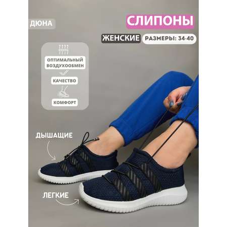 Кроссовки Дюна