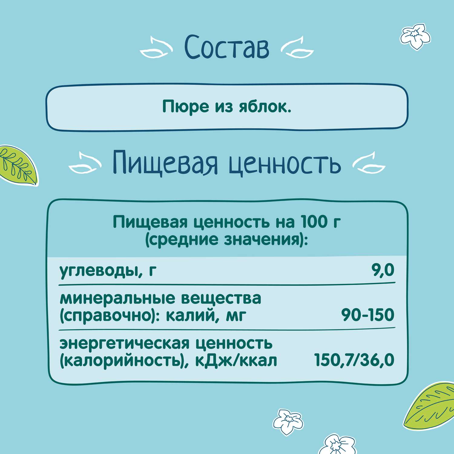 Пюре ФрутоНяня яблоко 250г с 4месяцев - фото 5