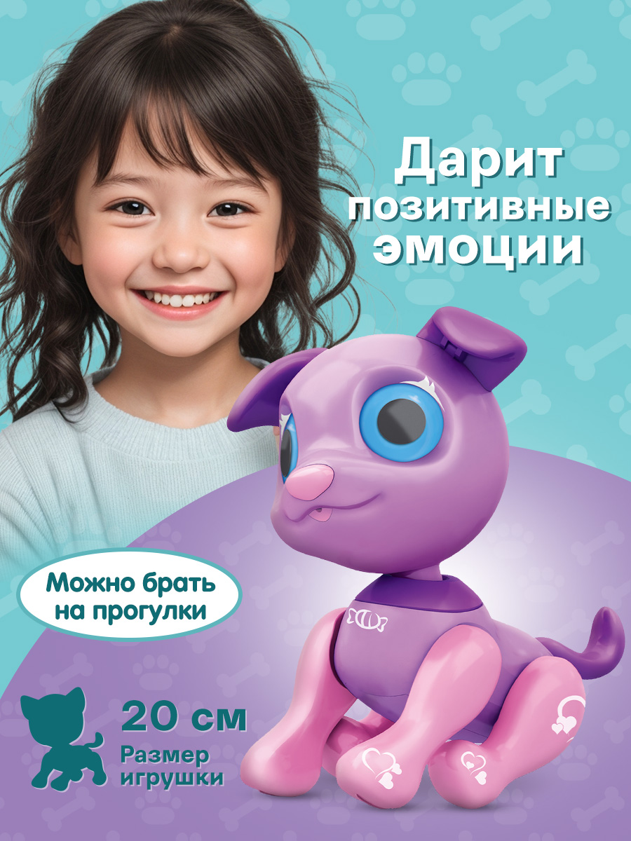 Робот РУ Mioshi Умный щеночек Мармеладка - фото 4