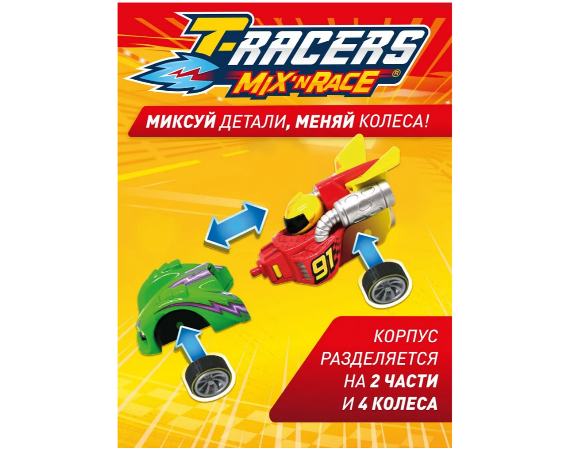 Игровой набор T-RACERS MIXN RACE - фото 2