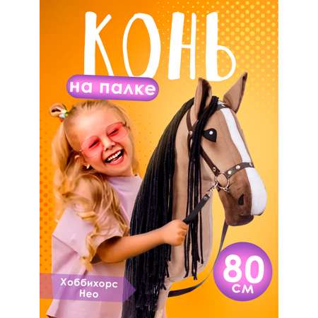 Каталка Тутси