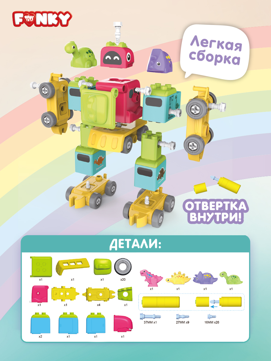 Конструктор Funky Toys - фото 2