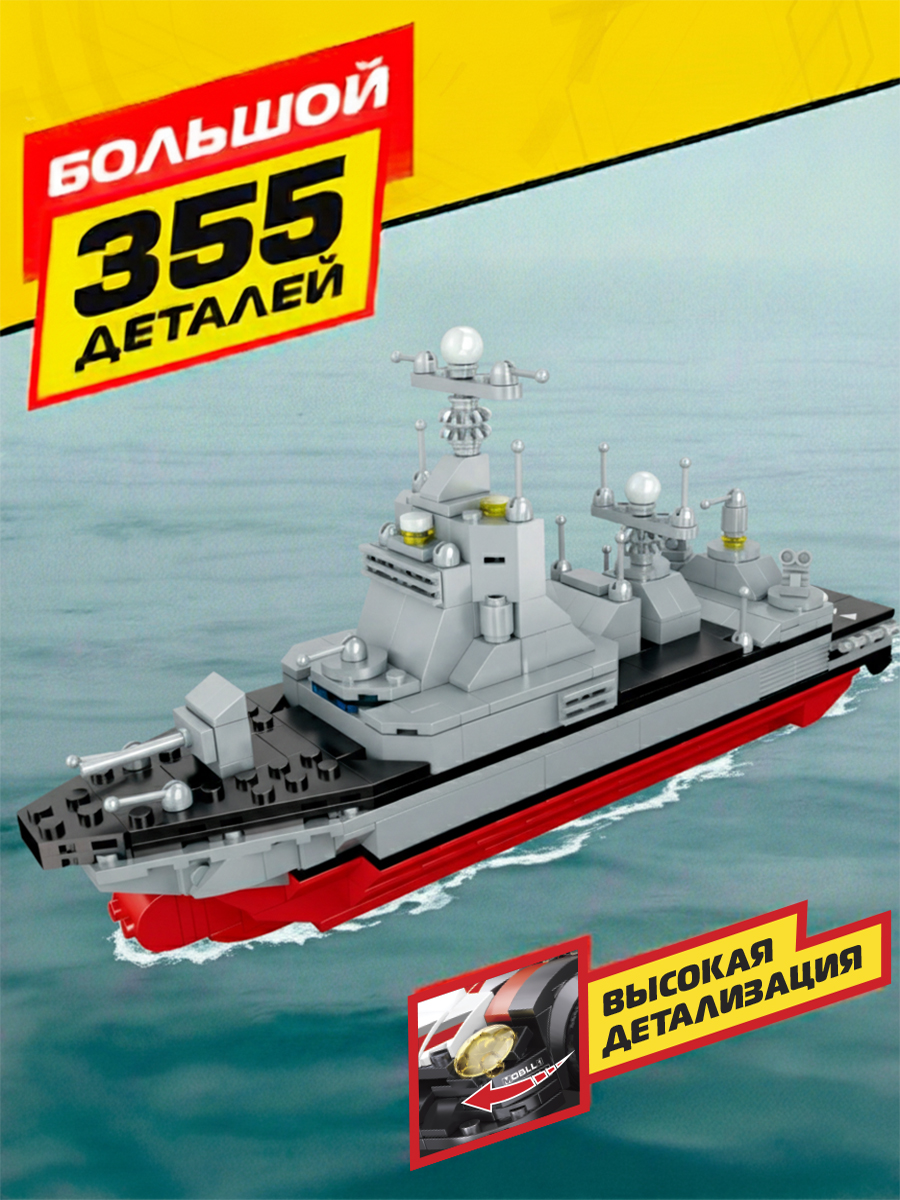 Конструктор Mioshi Армия 355 дет. - фото 1