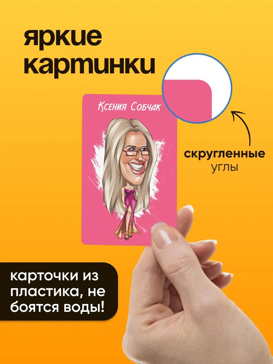 Настольная игра Формула Игр Тайный Я Наши, для компании - фото 14