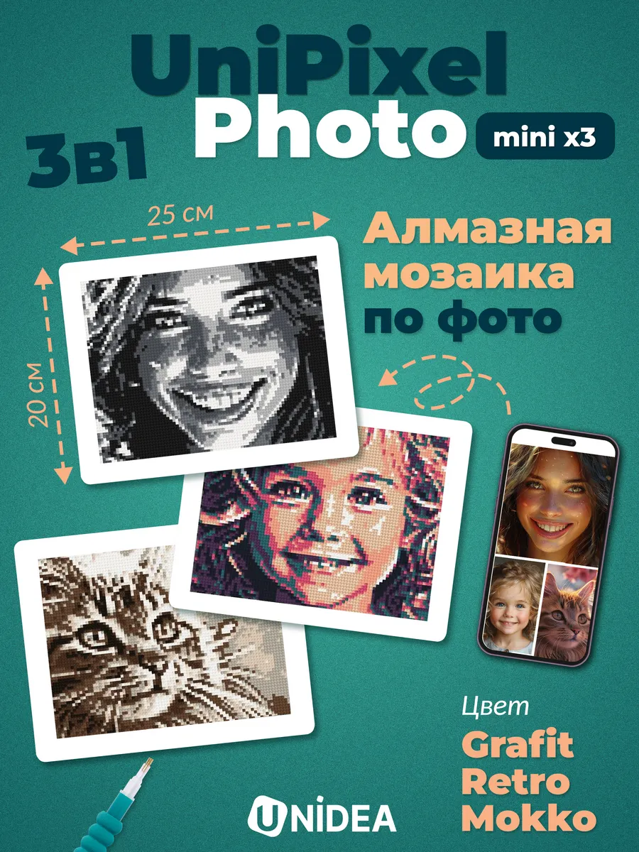 Алмазная мозаика UNIDEA UniPixel Photo - фото 1