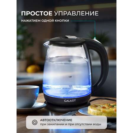 Чайник электрический Galaxy LINE GL0554
