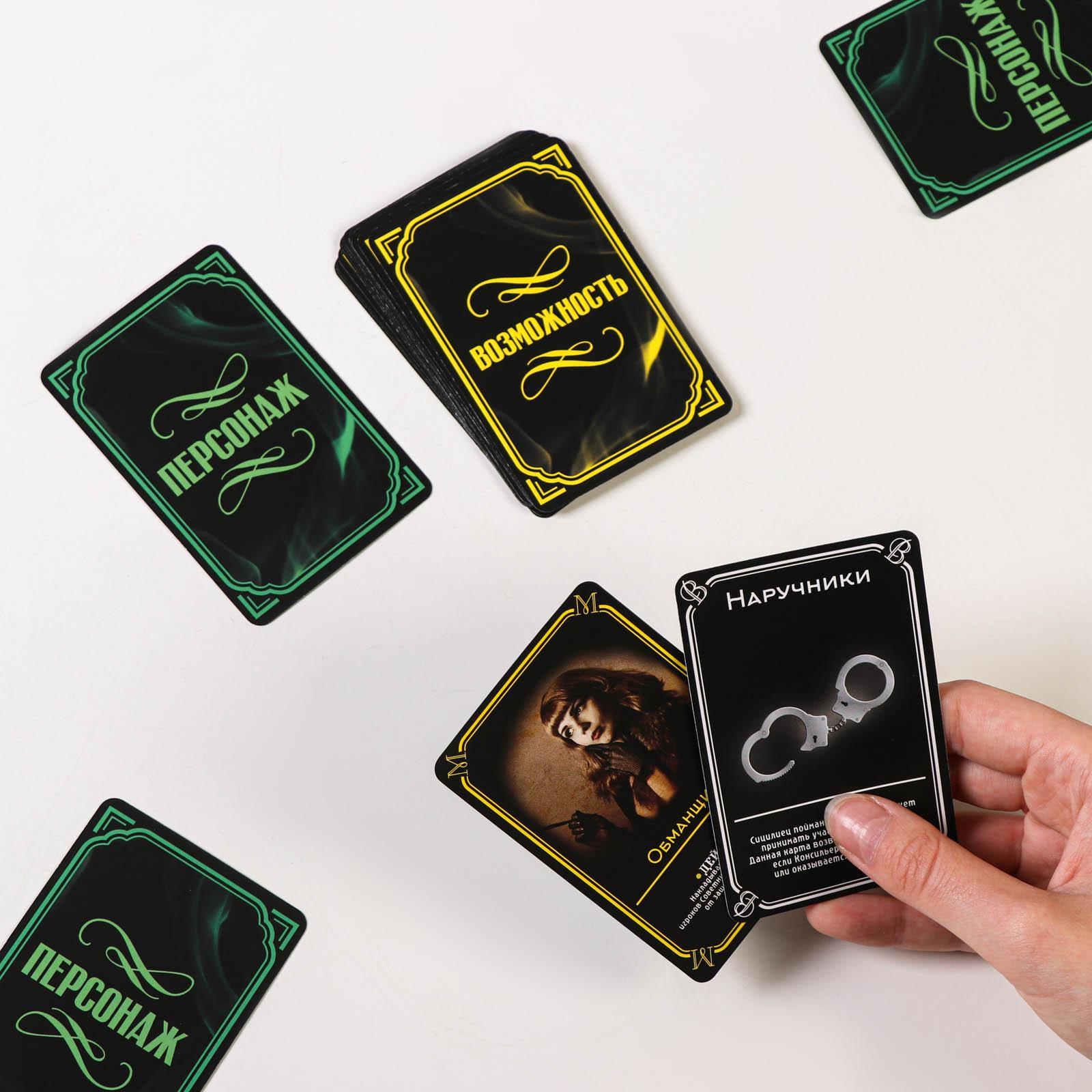 Настольная игра Лас Играс Мафия - фото 6