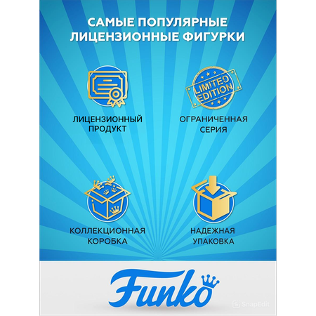 Фигурка Funko
