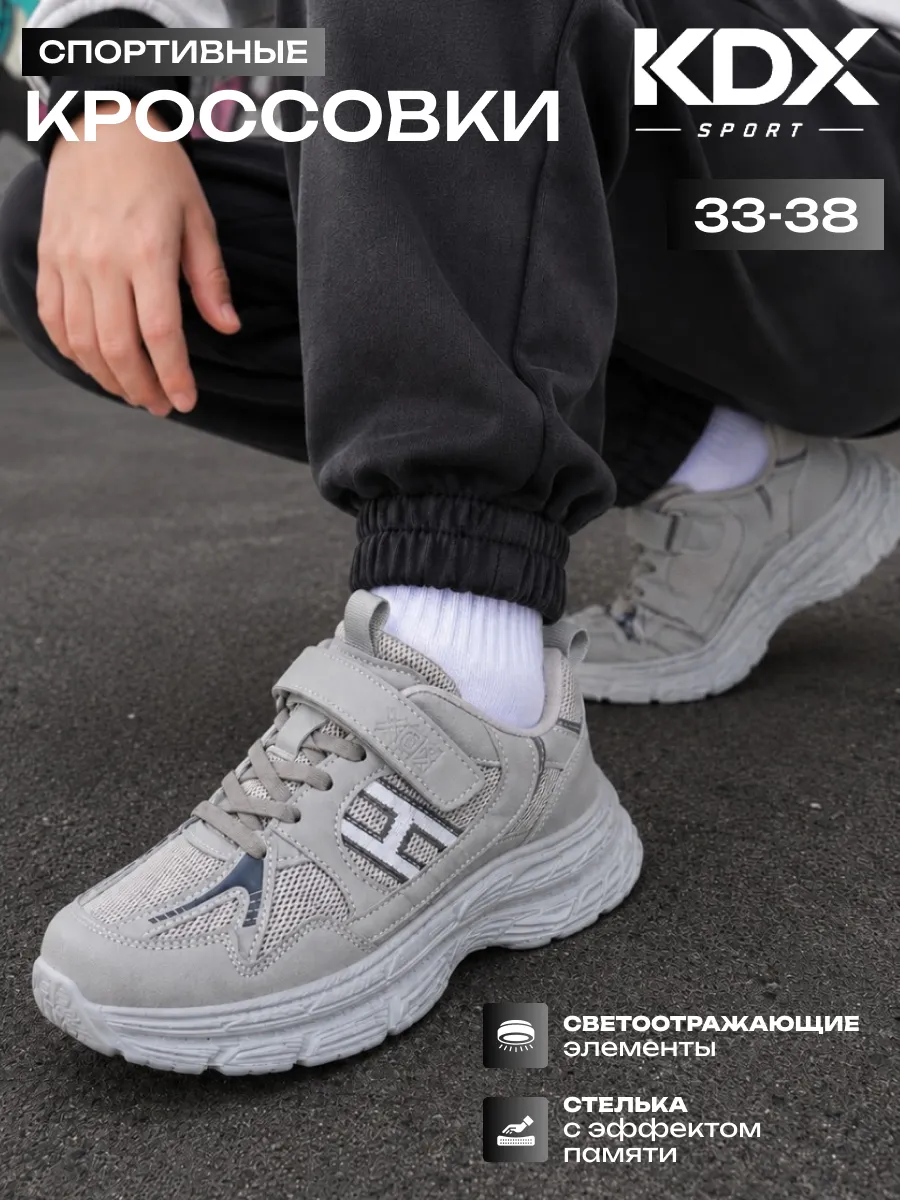 Кроссовки KDX KL-20 grey - фото 2
