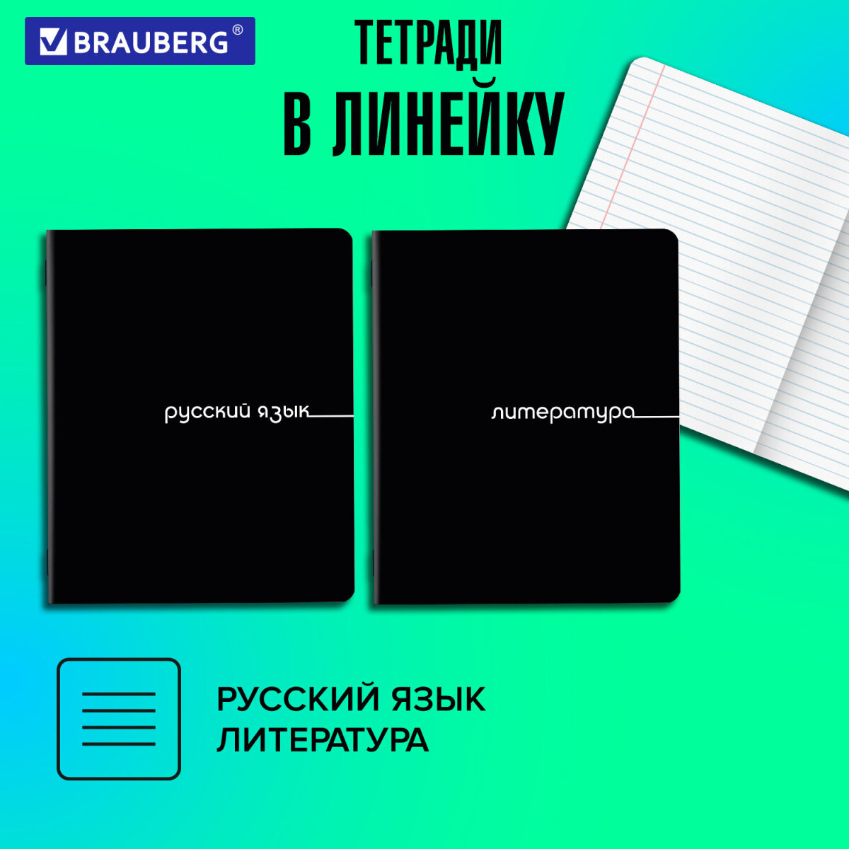 Тетрадь Brauberg 48 лист. 12 шт. - фото 3