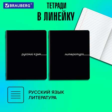 Тетрадь Brauberg 48 лист. 12 шт.