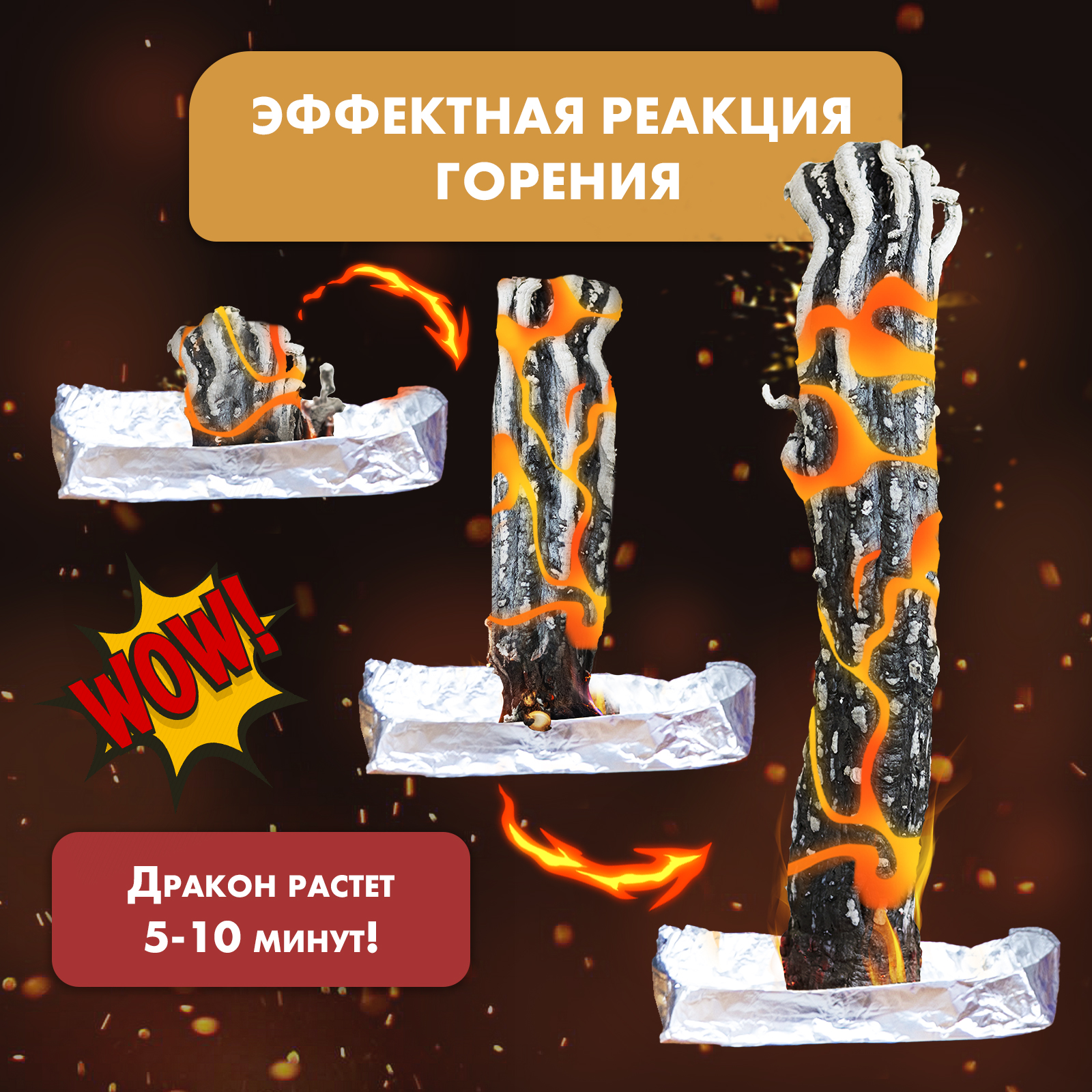 Набор для опытов WOW! HOW? Углеродный дракон - фото 7