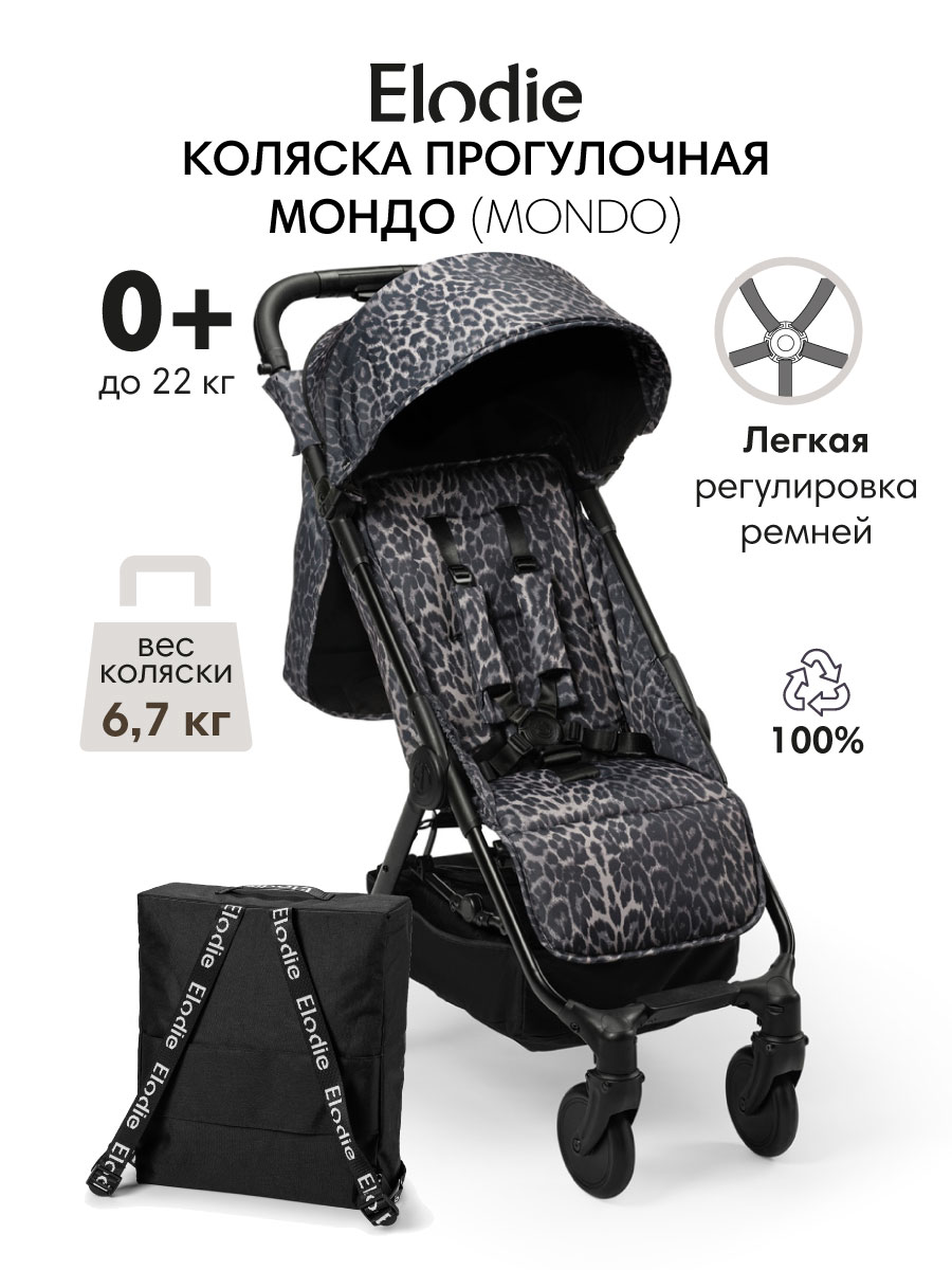 Коляска прогулочная Elodie Le Leopard - фото 1