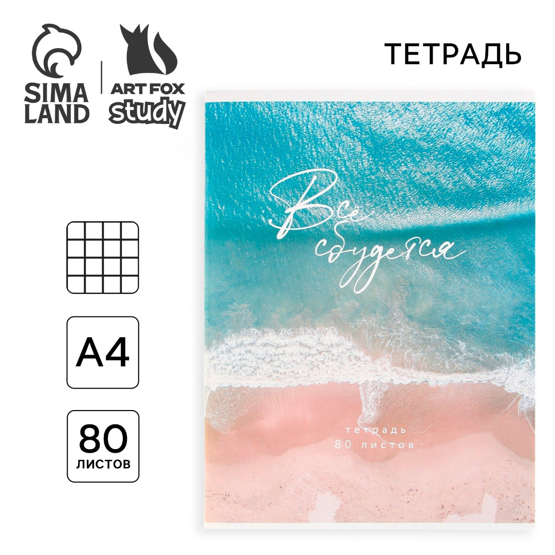 Тетрадь ArtFox STUDY клетка - фото 1