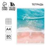 Тетрадь ArtFox STUDY клетка