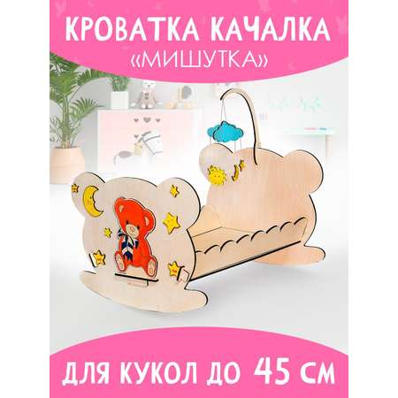 Аксессуар для кукол Большой Слон кровать
