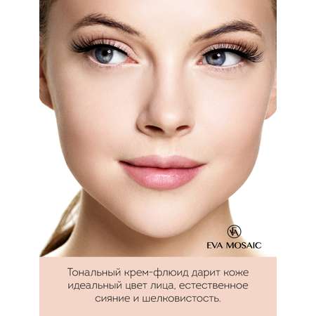 Тональный крем EVA MOSAIC флюид Fluid Touch 15 мл 02 Светло-бежевый