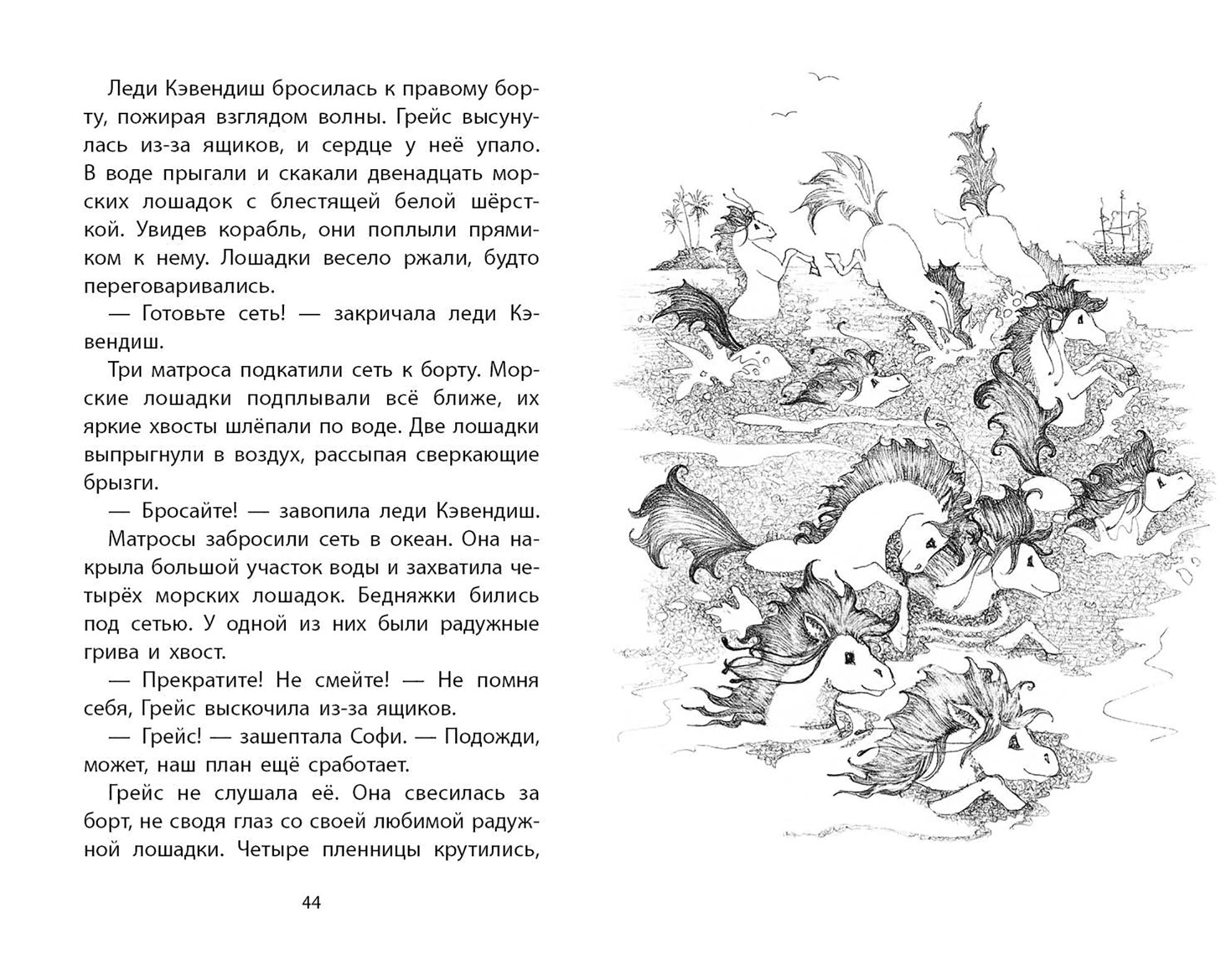 Книга Качели Коралли морская лошадка - фото 5