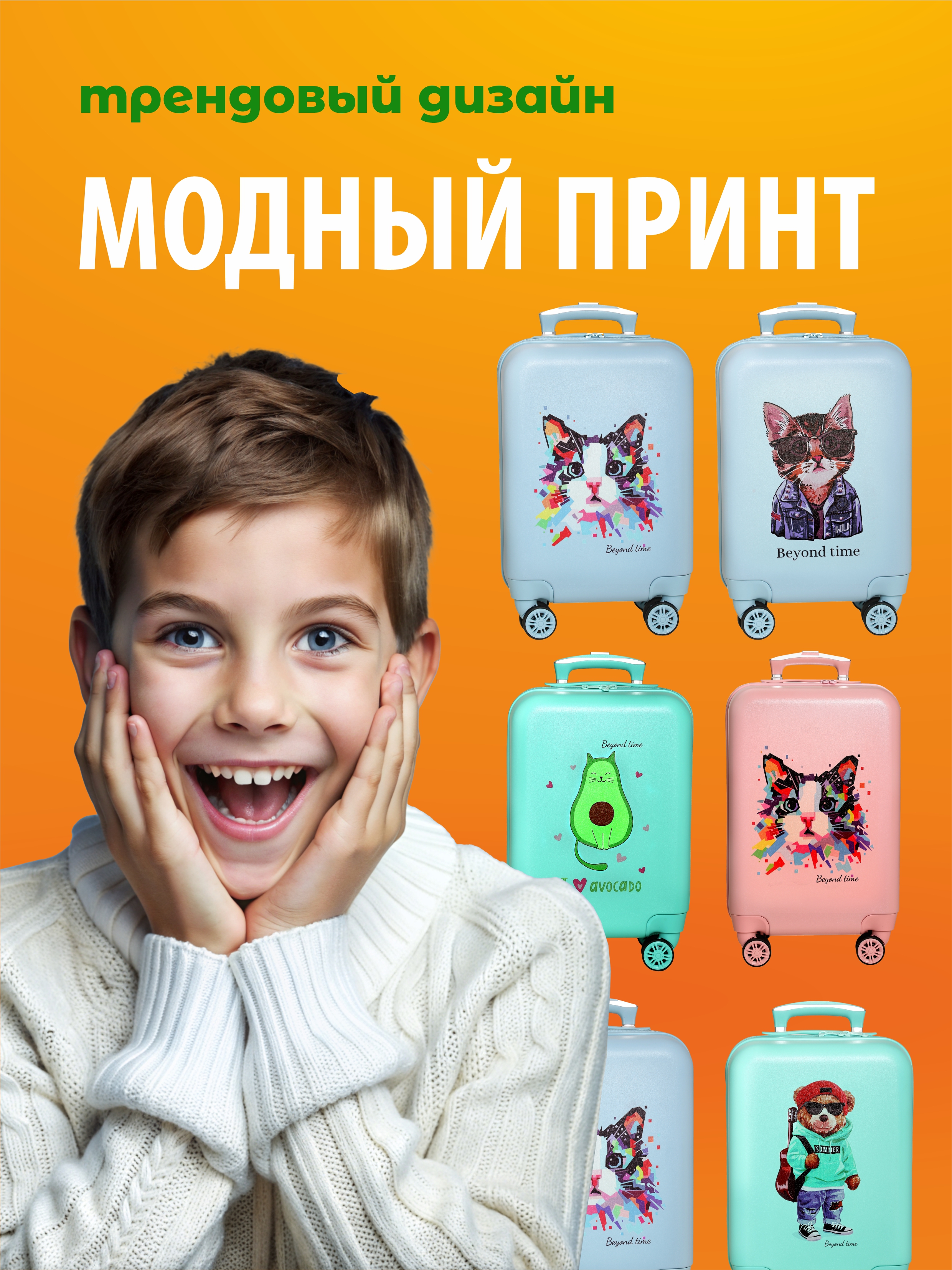 Чемодан Beyond time Модный кролик - фото 6